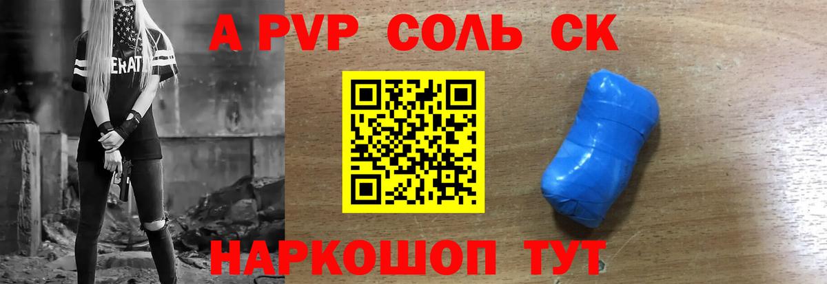 Alpha-PVP СК КРИС  Alpha-PVP  Тихвин  Вход с VPN 