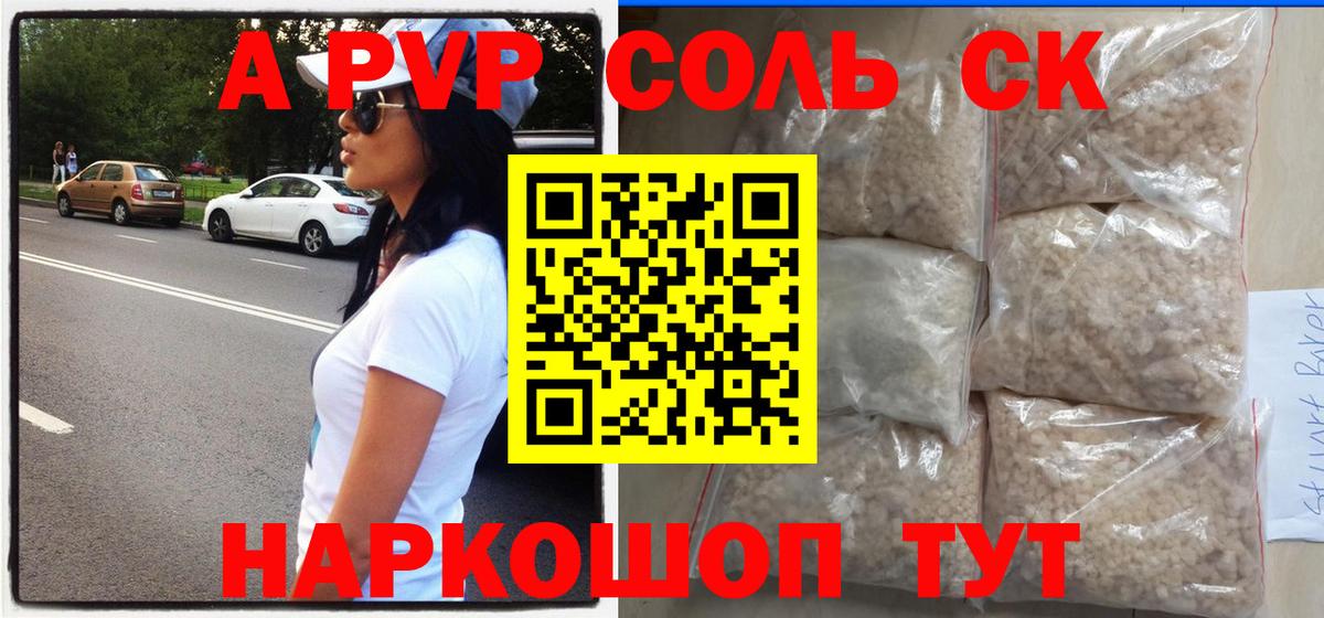Alpha PVP мука Тихвин