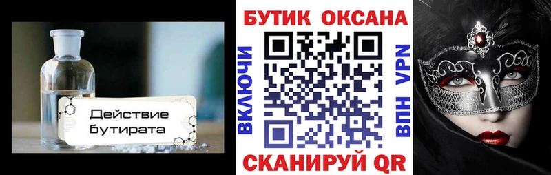 Бутират бутик ссылка на мегу tor Тихвин