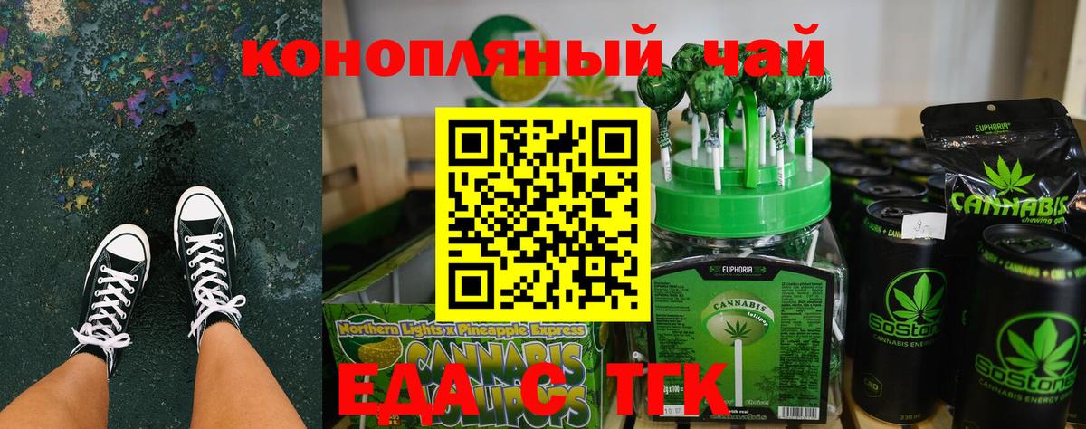 Cannafood марихуана  Вход с VPN  Тихвин 