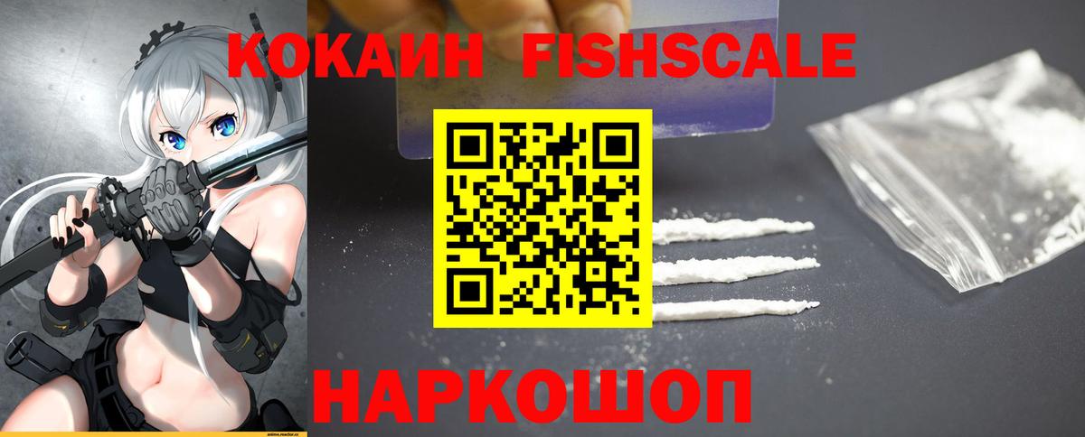 Кокаин Колумбийский  Кокаин 99%  Тихвин  Cocaine  Вход с VPN 