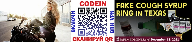 Кодеиновый сироп Lean Purple Drank  купить   площадка какой сайт  Тихвин 