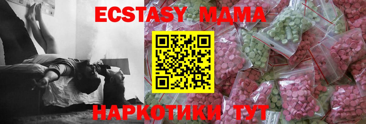 Тихвин  Ecstasy 280 MDMA  Экстази 300 mg  ЭКСТАЗИ  цены   Вход с VPN 