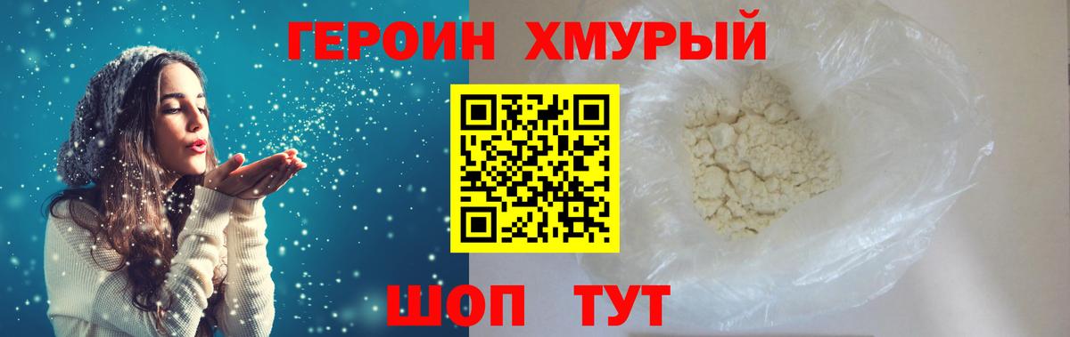 Тихвин  ГЕРОИН  Вход с VPN  ГЕРОИН Афган 