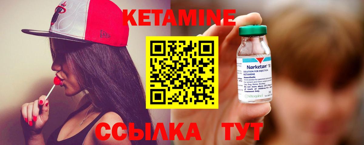 Кетамин ketamine Тихвин