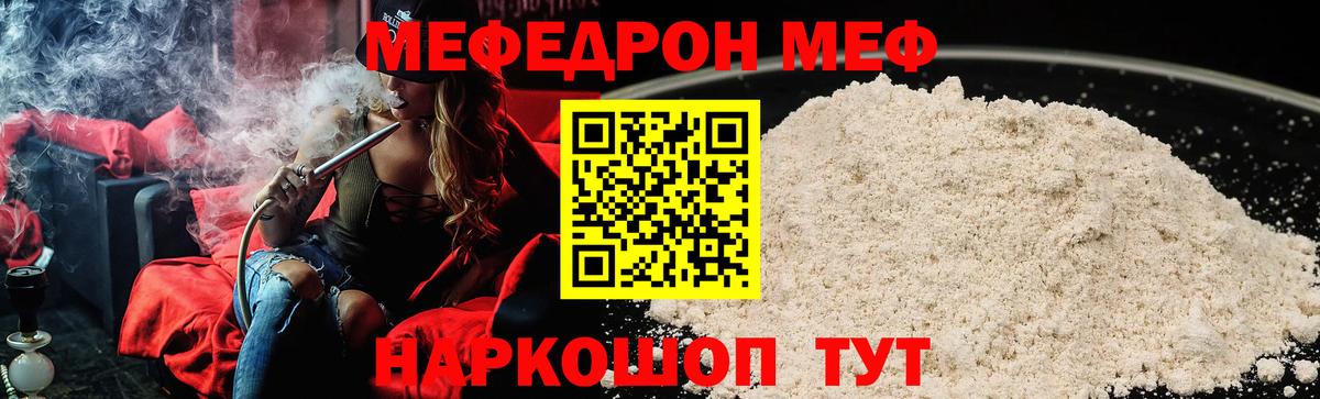 Тихвин  Мефедрон mephedrone  Вход с VPN 