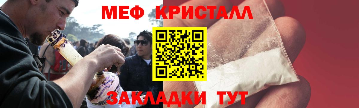 Меф мяу мяу мука Тихвин