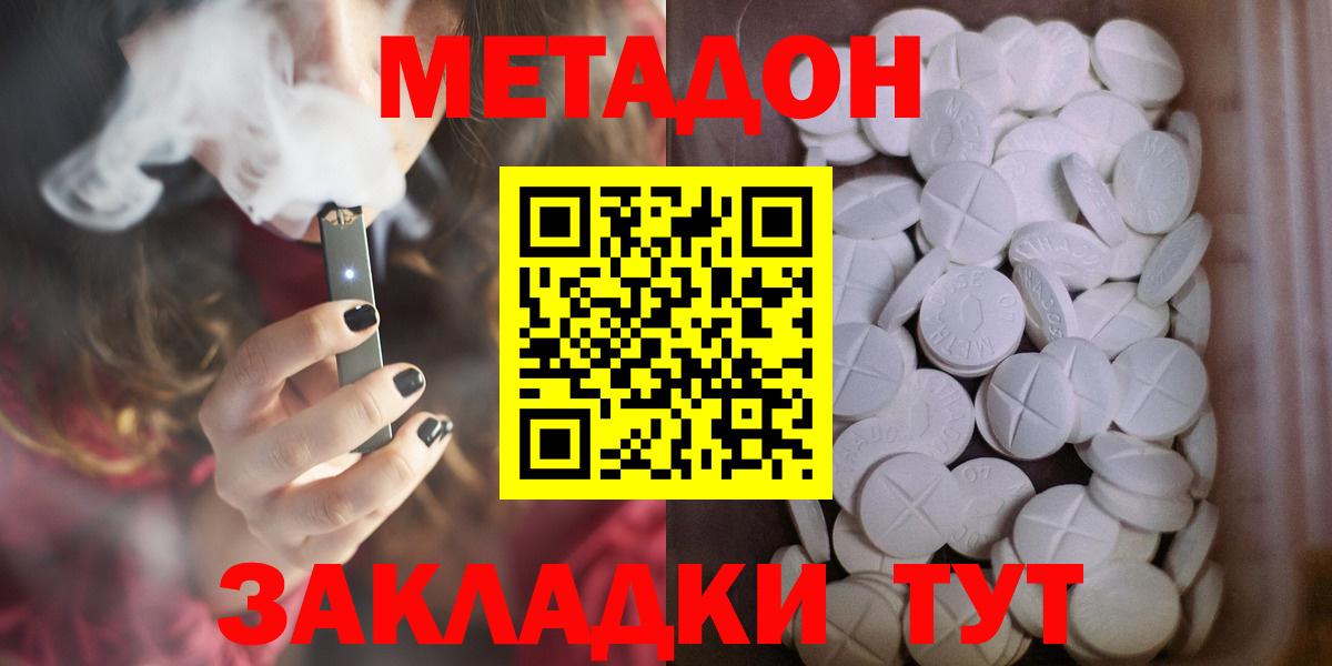 Метадон белоснежный  Метадон белоснежный  Вход с VPN  Тихвин 