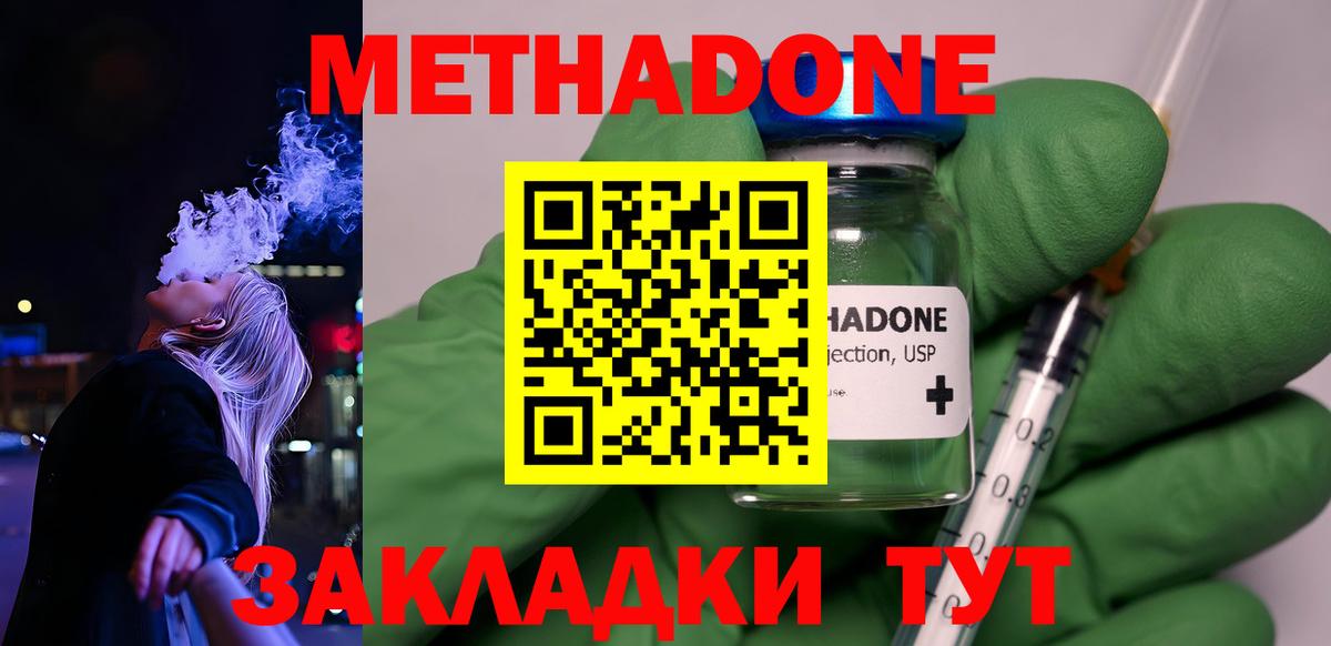 Метадон белоснежный Тихвин