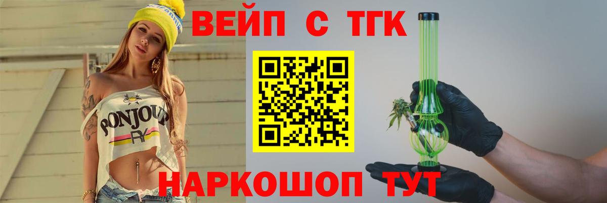 Дистиллят ТГК гашишное масло Тихвин